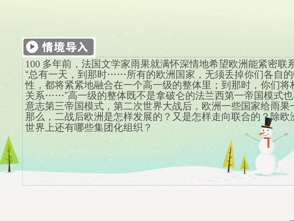 高中政治 第1课 生活在人民当家作主的国家 第2框 政治权利与义务参与政治生活的基础课件 新人教版必修2 (782)_第2页