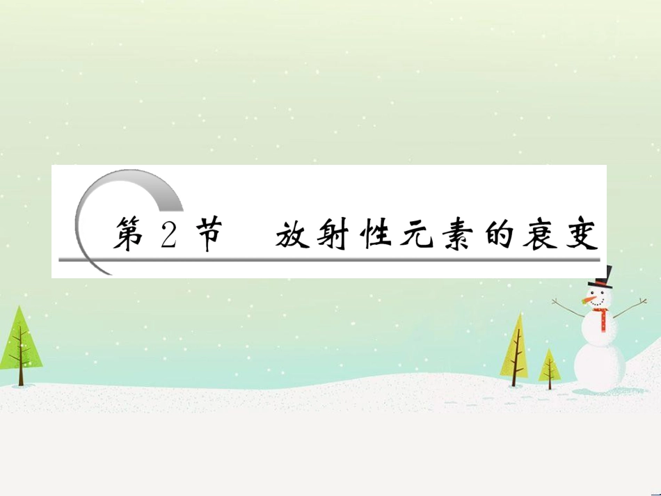 高中政治 第1课 生活在人民当家作主的国家 第2框 政治权利与义务参与政治生活的基础课件 新人教版必修2 (1703)_第3页