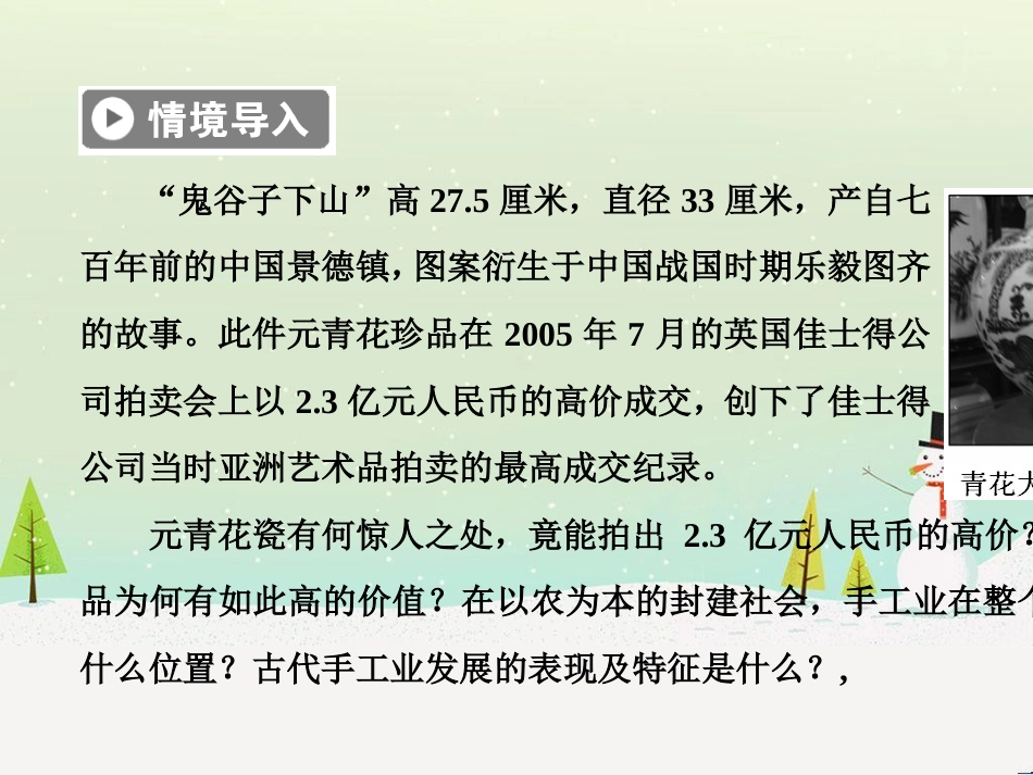 高中政治 第1课 生活在人民当家作主的国家 第2框 政治权利与义务参与政治生活的基础课件 新人教版必修2 (741)_第2页