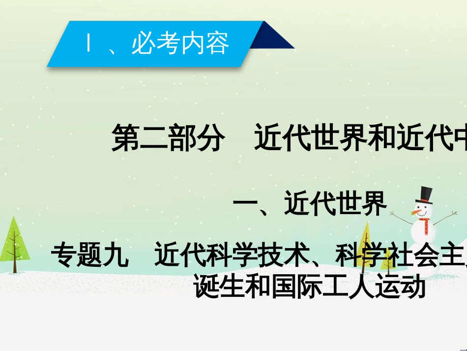 高考地理一轮复习 第3单元 从地球圈层看地理环境 答题模板2 气候成因和特征描述型课件 鲁教版必修1 (352)_第2页