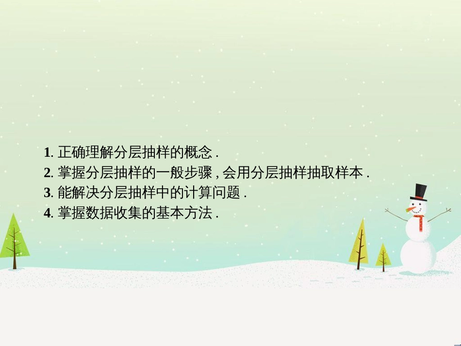 高中政治 第1课 生活在人民当家作主的国家 第2框 政治权利与义务参与政治生活的基础课件 新人教版必修2 (1286)_第3页