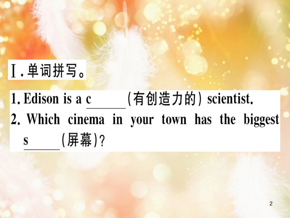 八年级英语上册 Unit 4 What’s the best movie theater Self Check课件 （新版）人教新目标版_第2页