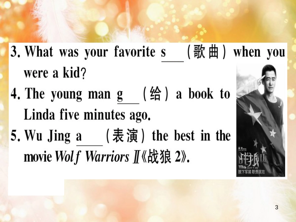 八年级英语上册 Unit 4 What’s the best movie theater Self Check课件 （新版）人教新目标版_第3页