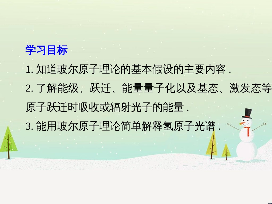 高中政治 第1课 生活在人民当家作主的国家 第2框 政治权利与义务参与政治生活的基础课件 新人教版必修2 (1600)_第2页