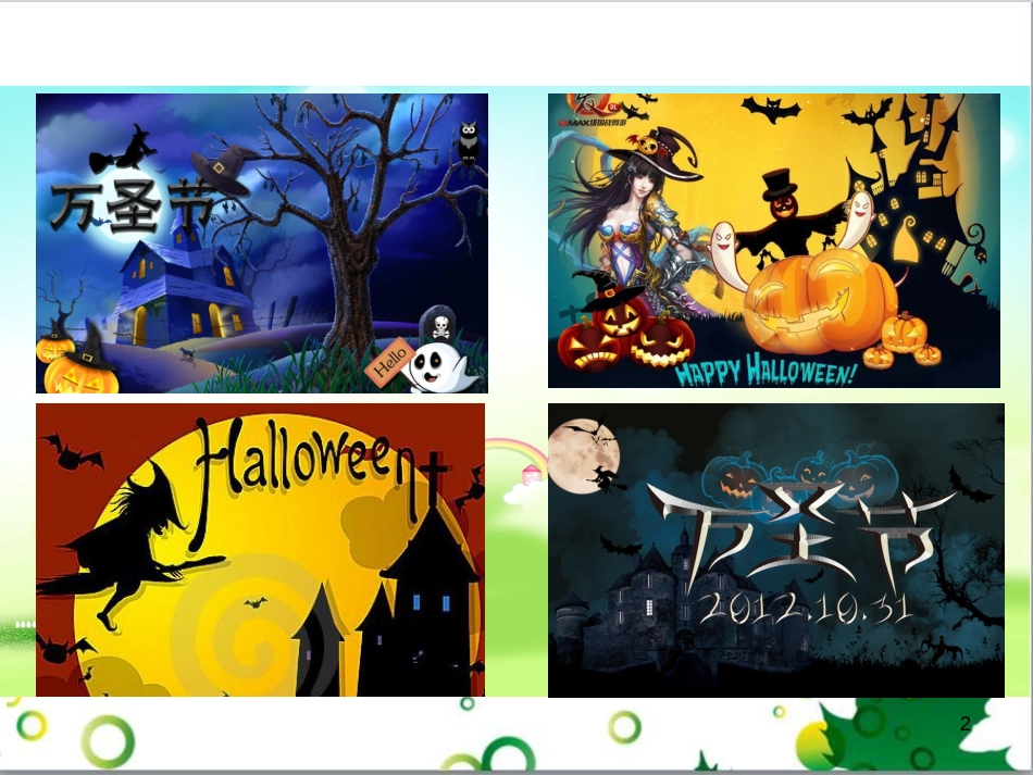 三年级语文上册 第三单元期末总复习课件 新人教版 (931)_第2页