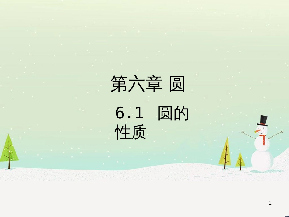 高考地理一轮复习 第3单元 从地球圈层看地理环境 答题模板2 气候成因和特征描述型课件 鲁教版必修1 (73)_第1页