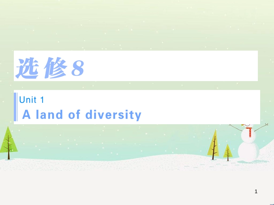 高考英语一轮复习 Unit 1 A land of diversity知识点复习讲解课件 新人教版选修8_第1页