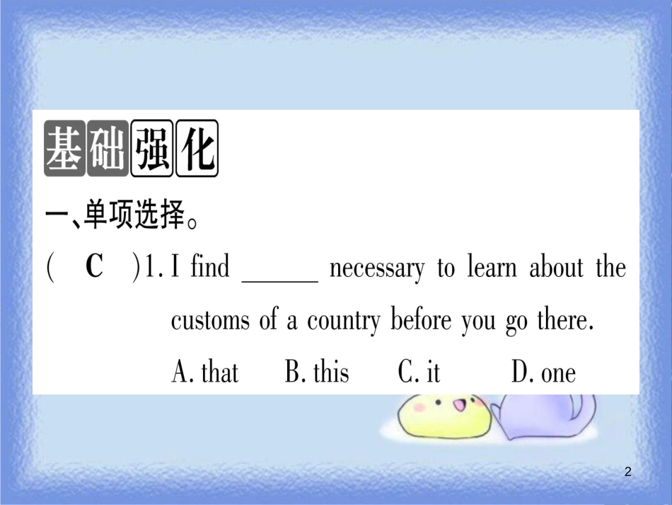 八年级英语上册 Unit 7 Enjoy Your Hobby Lesson 37 What’s Your Hobby课件 （新版）冀教版_第2页