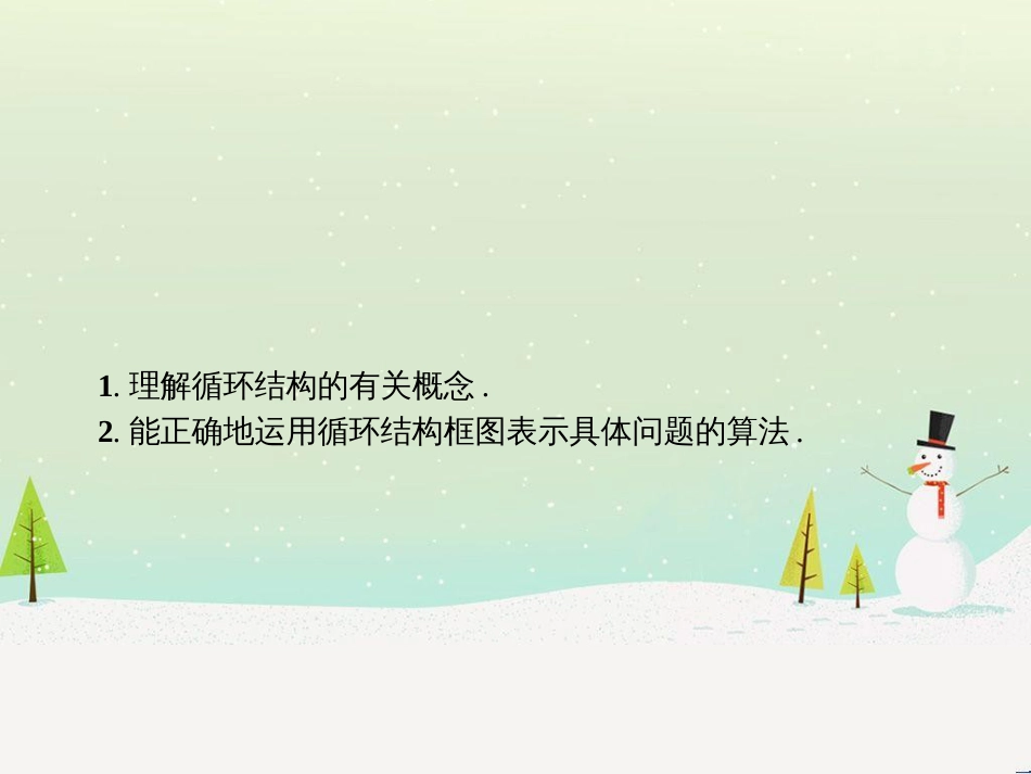 高中政治 第1课 生活在人民当家作主的国家 第2框 政治权利与义务参与政治生活的基础课件 新人教版必修2 (1265)_第2页