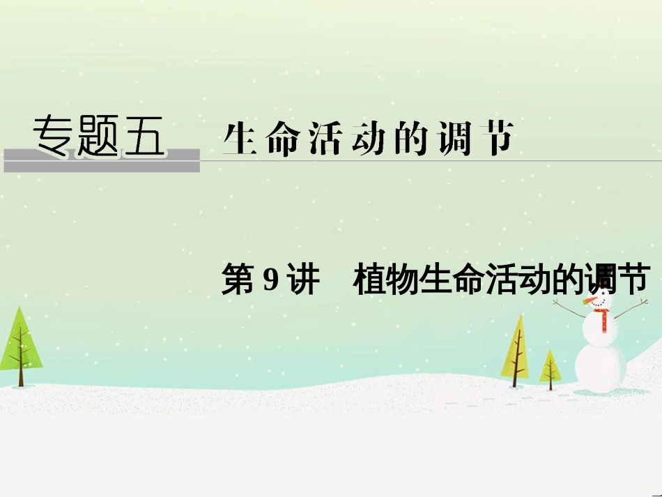 高考地理二轮复习 考前三个月 第二部分 专题二 解题技能提升练 11 基础知识调用专练——破解“基础知识用不上”困惑课件 (426)_第1页