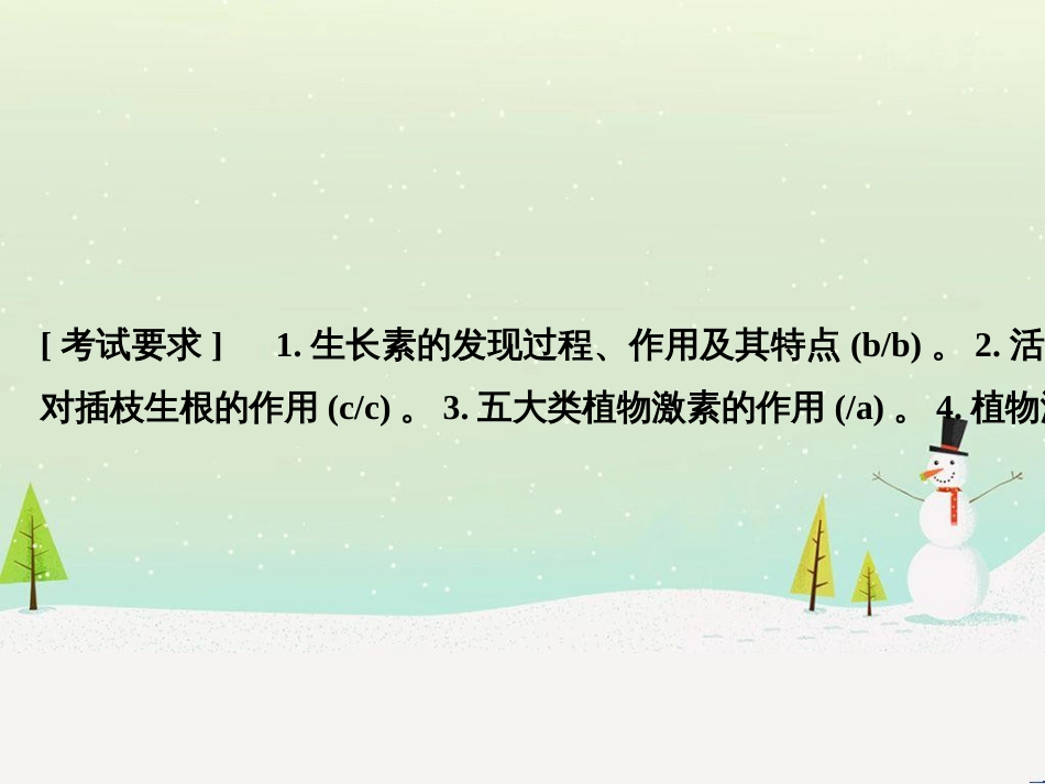 高考地理二轮复习 考前三个月 第二部分 专题二 解题技能提升练 11 基础知识调用专练——破解“基础知识用不上”困惑课件 (426)_第2页