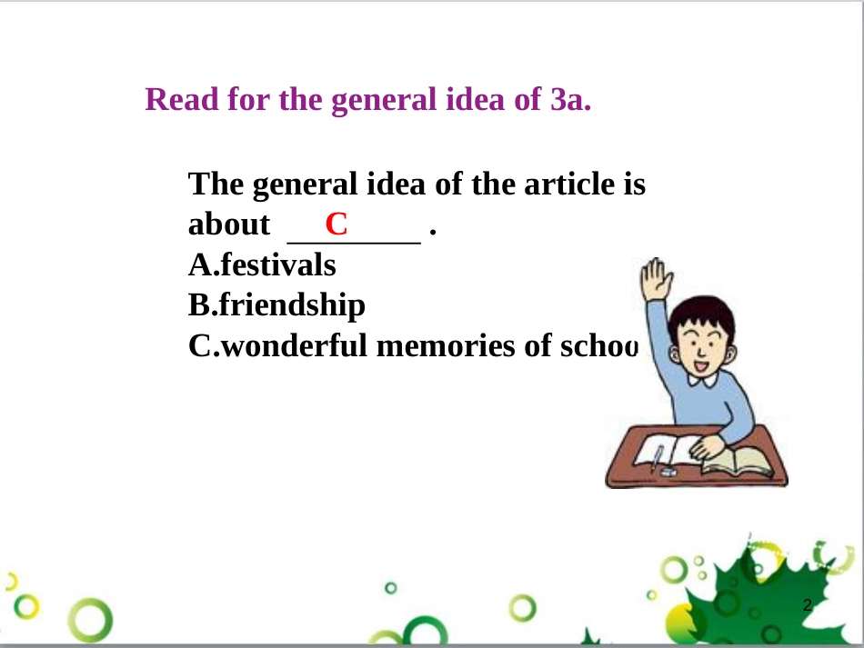 三年级语文上册 第三单元期末总复习课件 新人教版 (1026)_第2页