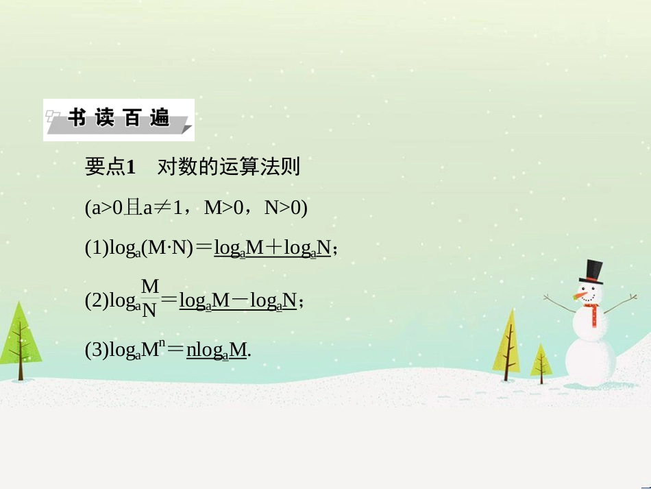 高中政治 第1课 生活在人民当家作主的国家 第2框 政治权利与义务参与政治生活的基础课件 新人教版必修2 (1193)_第2页