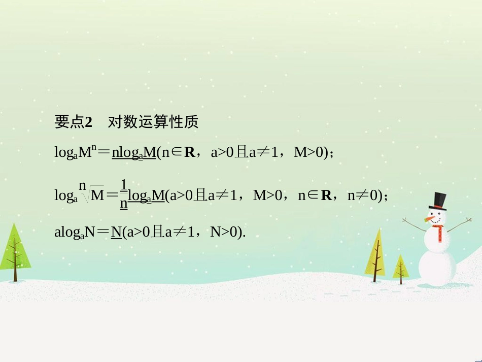 高中政治 第1课 生活在人民当家作主的国家 第2框 政治权利与义务参与政治生活的基础课件 新人教版必修2 (1193)_第3页
