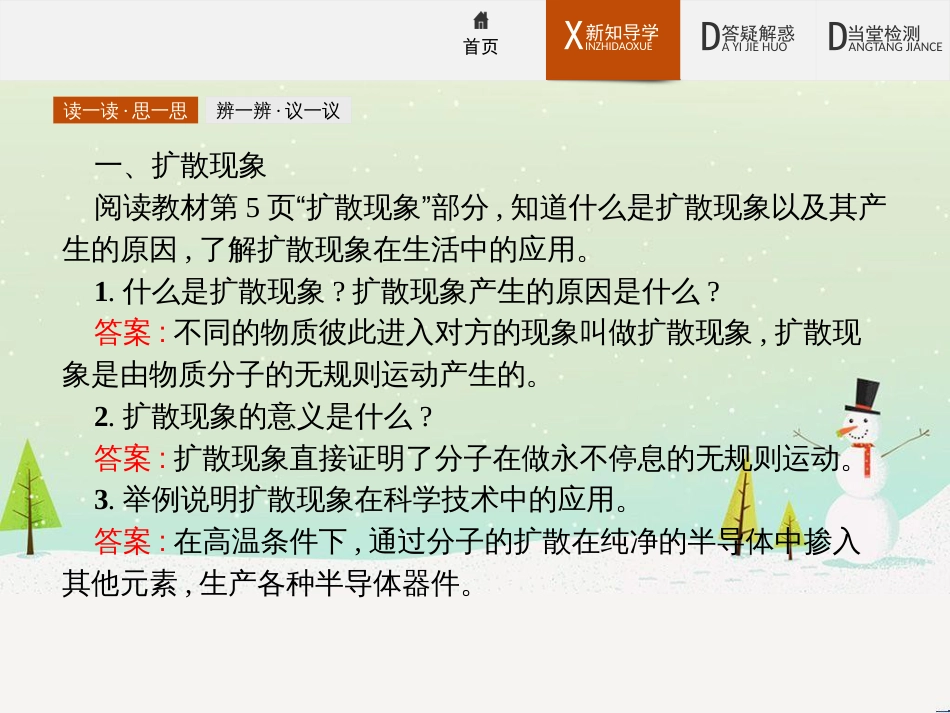高中政治 第1课 生活在人民当家作主的国家 第2框 政治权利与义务参与政治生活的基础课件 新人教版必修2 (1648)_第3页