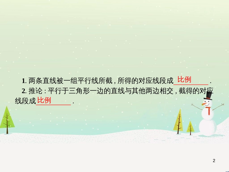 高考地理一轮复习 第3单元 从地球圈层看地理环境 答题模板2 气候成因和特征描述型课件 鲁教版必修1 (146)_第2页