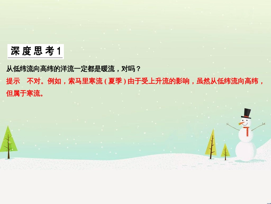 高考地理二轮复习 考前三个月 第二部分 专题二 解题技能提升练 11 基础知识调用专练——破解“基础知识用不上”困惑课件 (558)_第3页