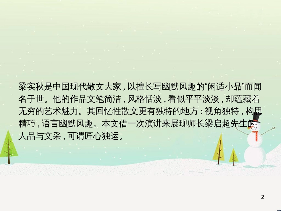 高中政治 第1课 生活在人民当家作主的国家 第2框 政治权利与义务参与政治生活的基础课件 新人教版必修2 (2121)_第2页