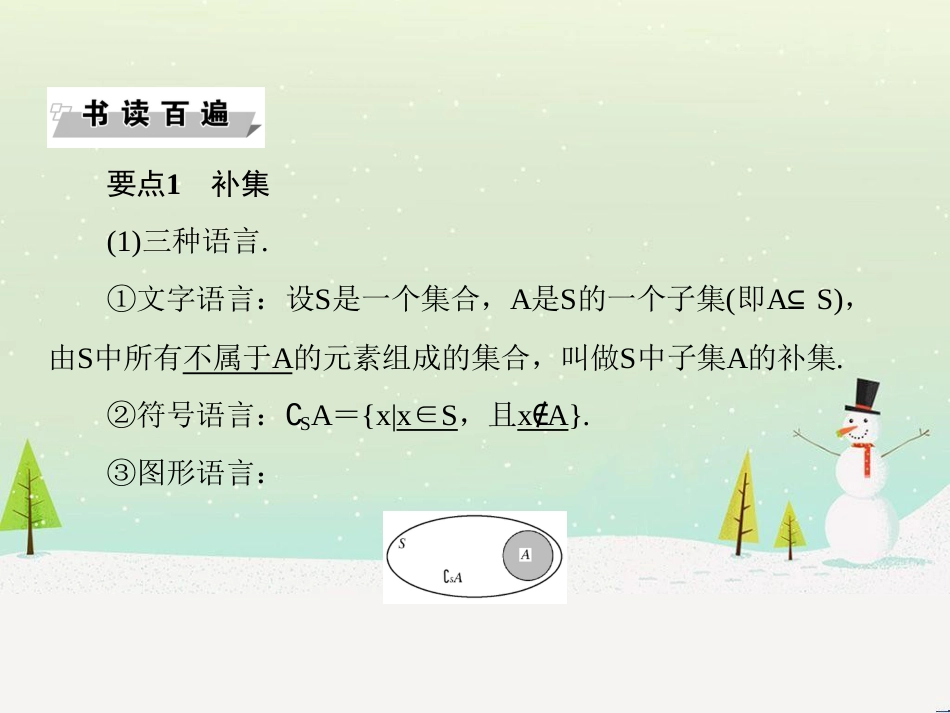高中政治 第1课 生活在人民当家作主的国家 第2框 政治权利与义务参与政治生活的基础课件 新人教版必修2 (1465)_第2页