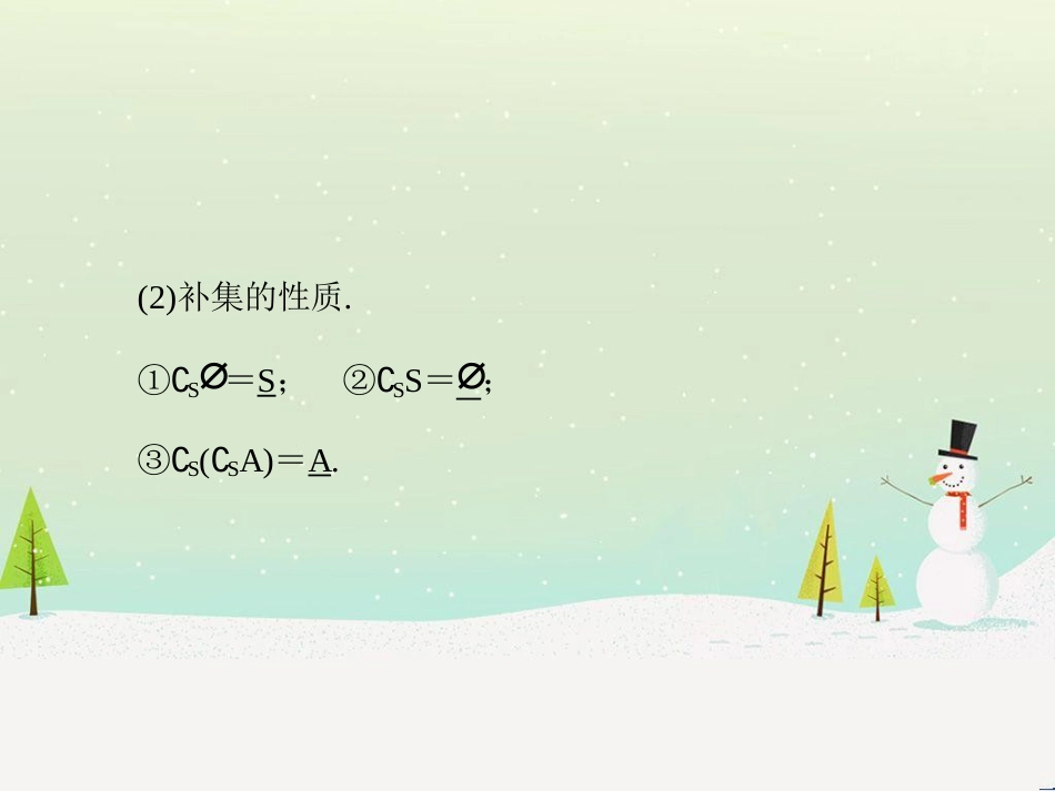 高中政治 第1课 生活在人民当家作主的国家 第2框 政治权利与义务参与政治生活的基础课件 新人教版必修2 (1465)_第3页