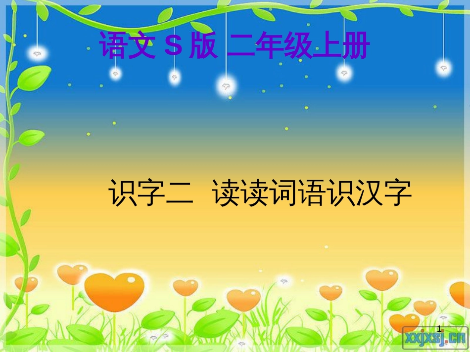 高中生物 专题5 生态工程 阶段复习课课件 新人教版选修3 (67)_第1页