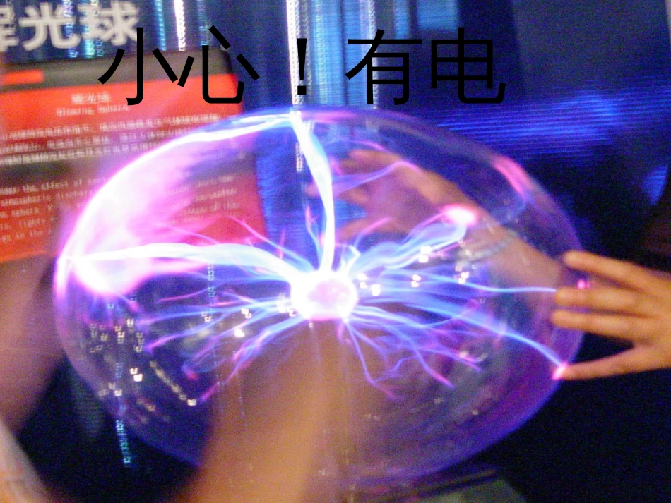 一年级美术下册 第20课《汉字中的象形文字》课件2 人教版 (608)_第2页