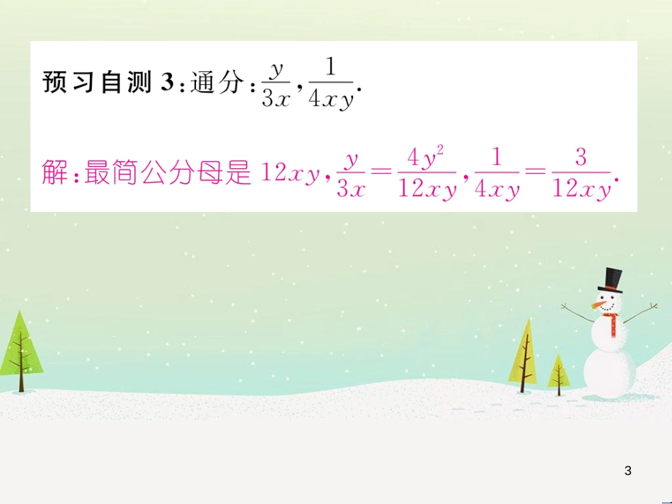 高中政治 第1课 生活在人民当家作主的国家 第2框 政治权利与义务参与政治生活的基础课件 新人教版必修2 (59)_第3页