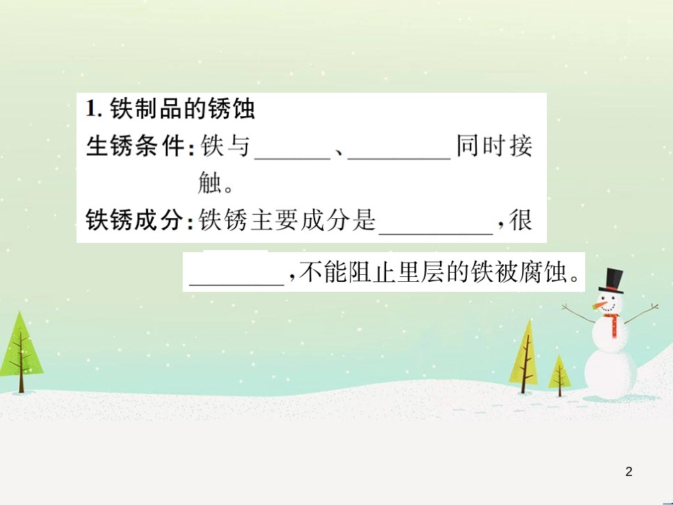 高考地理一轮复习 第3单元 从地球圈层看地理环境 答题模板2 气候成因和特征描述型课件 鲁教版必修1 (219)_第2页