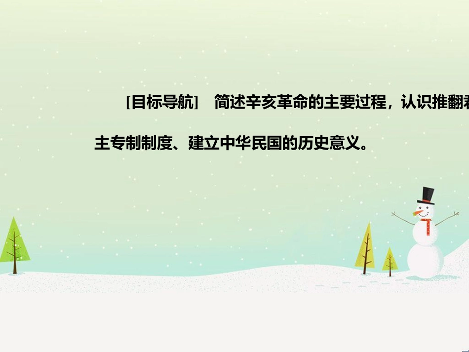 高中政治 第1课 生活在人民当家作主的国家 第2框 政治权利与义务参与政治生活的基础课件 新人教版必修2 (927)_第3页