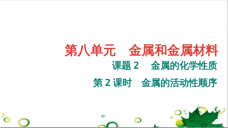 三年级语文上册 第三单元期末总复习课件 新人教版 (633)_第1页