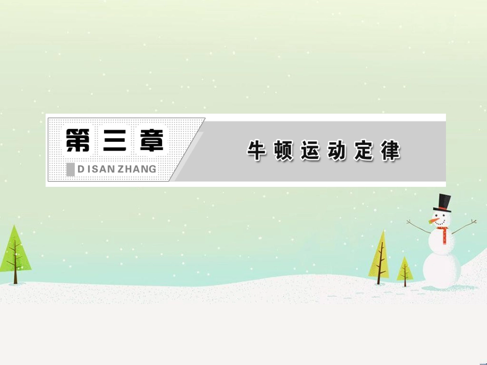 高中政治 第1课 生活在人民当家作主的国家 第2框 政治权利与义务参与政治生活的基础课件 新人教版必修2 (1666)_第2页