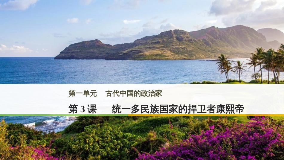 三年级语文上册 第三单元期末总复习课件 新人教版 (363)_第1页