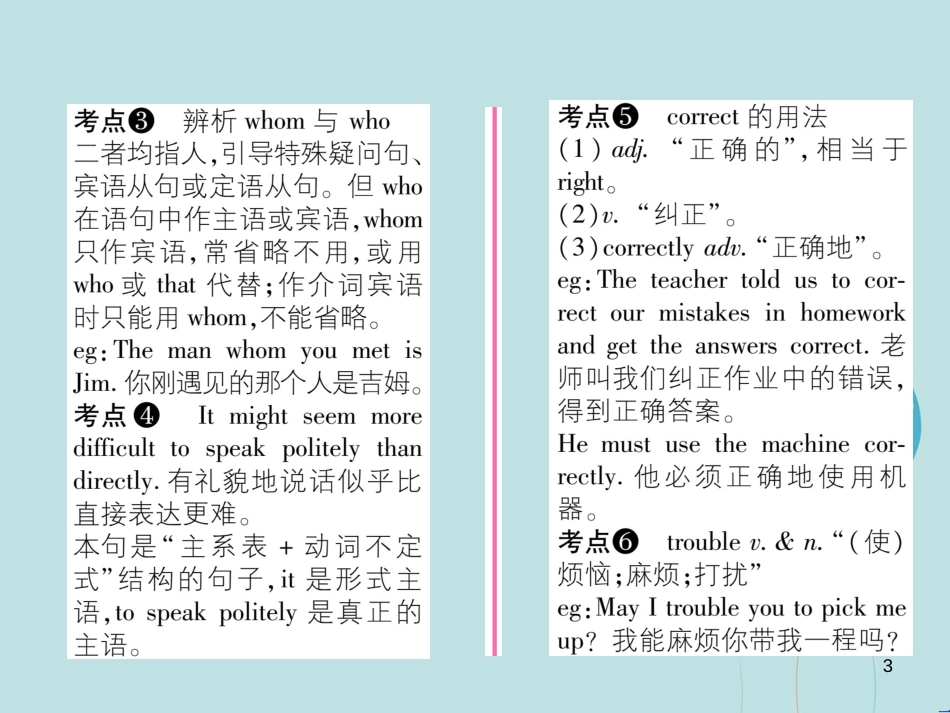 （遵义专版）九年级英语全册 Unit 3 Could you please tell me where the restrooms are（第5课时）Section B（2a-3b）作业课件 （新版）人教新目标版_第3页