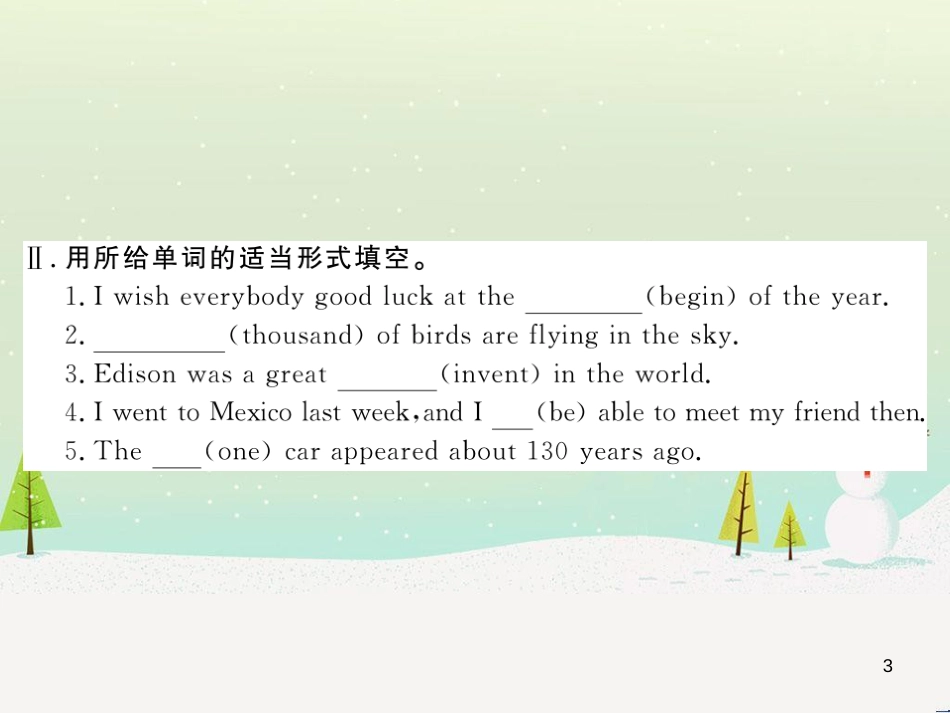 高中政治 第1课 生活在人民当家作主的国家 第2框 政治权利与义务参与政治生活的基础课件 新人教版必修2 (305)_第3页