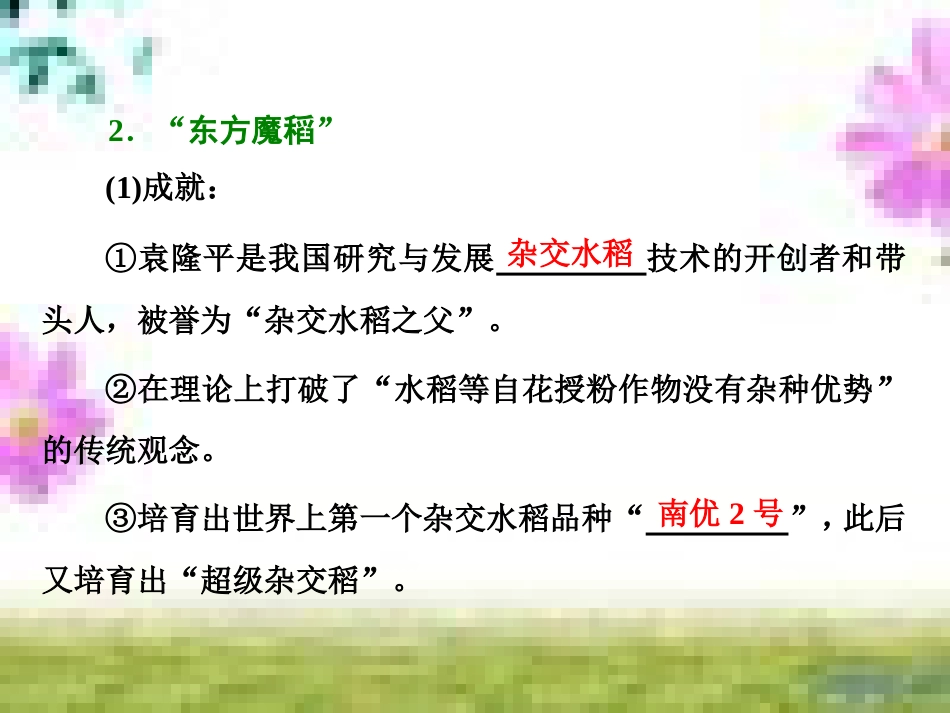 高三历史一轮复习 第一编 中国古代史 第一板块 第一单元 中华文明的起源—先秦时期单元小结与测评课件 新人教版 (12)_第3页