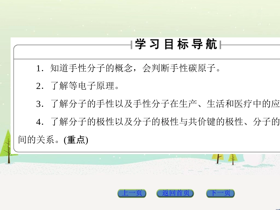 高中政治 第1课 生活在人民当家作主的国家 第2框 政治权利与义务参与政治生活的基础课件 新人教版必修2 (503)_第2页