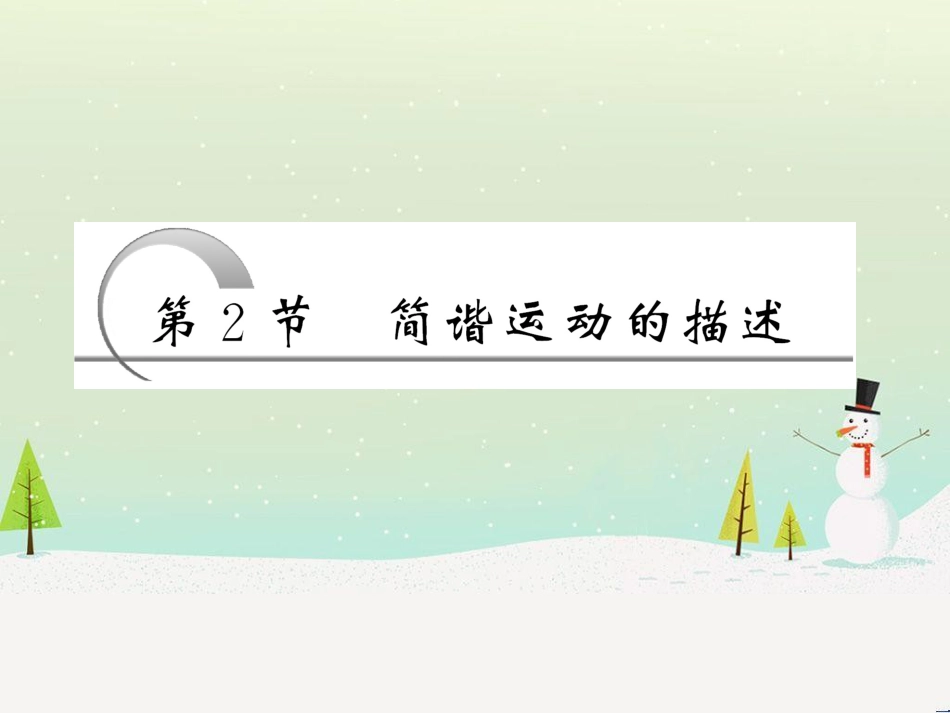 高中政治 第1课 生活在人民当家作主的国家 第2框 政治权利与义务参与政治生活的基础课件 新人教版必修2 (1751)_第3页