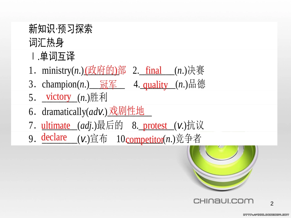 高中政治 第一单元 文化与生活 第一课 文化与社会 第一框 体味文化课件 新人教版必修3 (69)_第2页