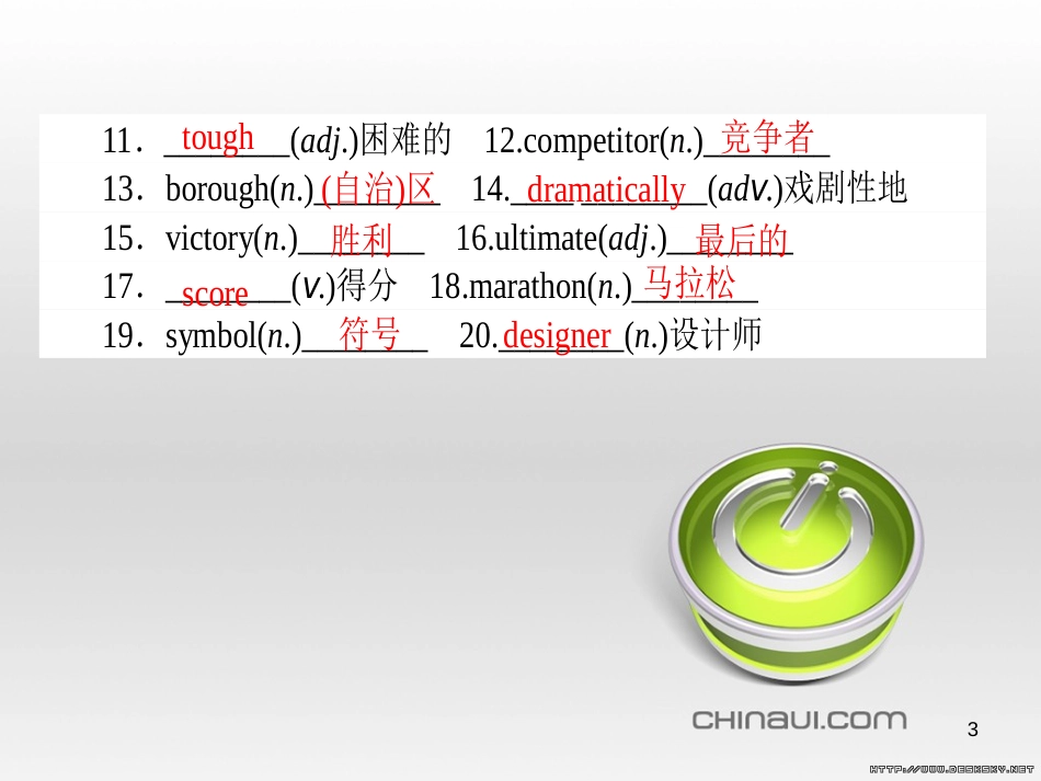 高中政治 第一单元 文化与生活 第一课 文化与社会 第一框 体味文化课件 新人教版必修3 (69)_第3页