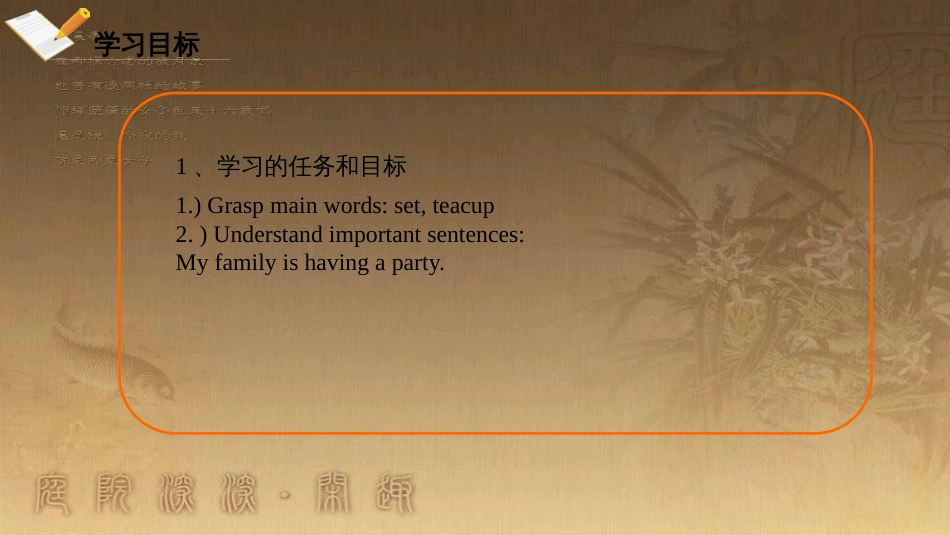 七年级英语上册 Unit 5 Family and Home Lesson 30 Grandma’s Birthday party课件 （新版）冀教版_第2页