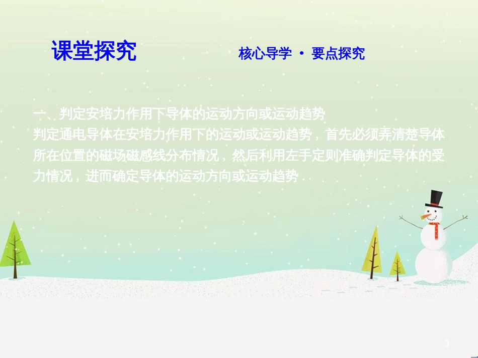 高中政治 第1课 生活在人民当家作主的国家 第2框 政治权利与义务参与政治生活的基础课件 新人教版必修2 (1806)_第3页