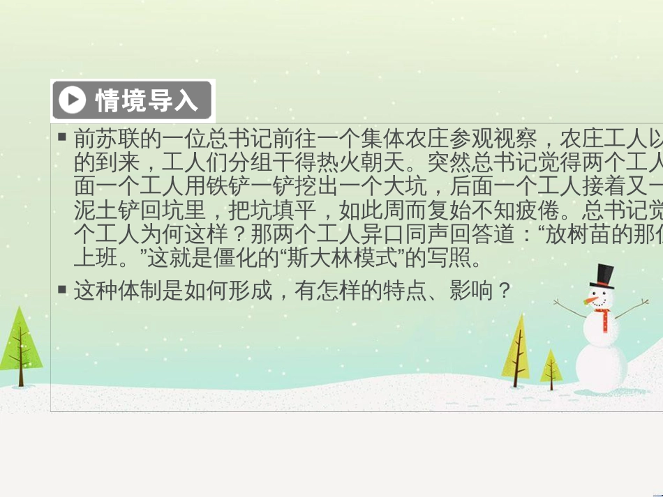 高中政治 第1课 生活在人民当家作主的国家 第2框 政治权利与义务参与政治生活的基础课件 新人教版必修2 (779)_第2页