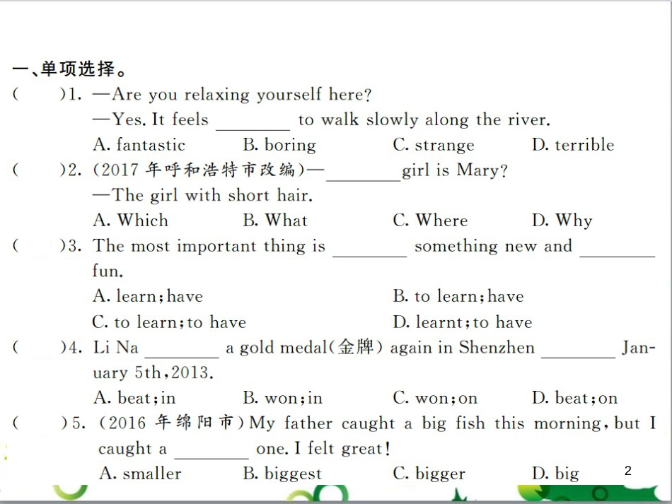三年级语文上册 第三单元期末总复习课件 新人教版 (184)_第2页