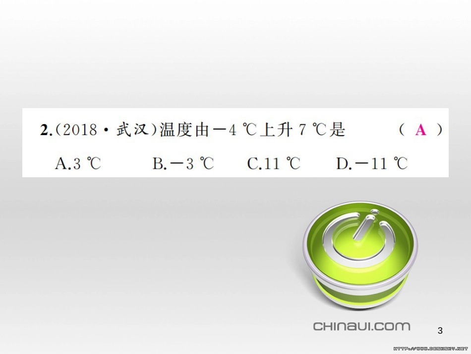 中考数学总复习 题型集训（22）—以相似三角形为背景的计算和证明课件 (55)_第3页