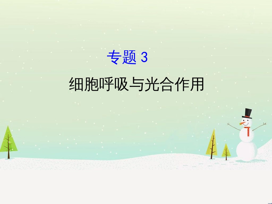 高考地理二轮复习 考前三个月 第二部分 专题二 解题技能提升练 11 基础知识调用专练——破解“基础知识用不上”困惑课件 (449)_第1页