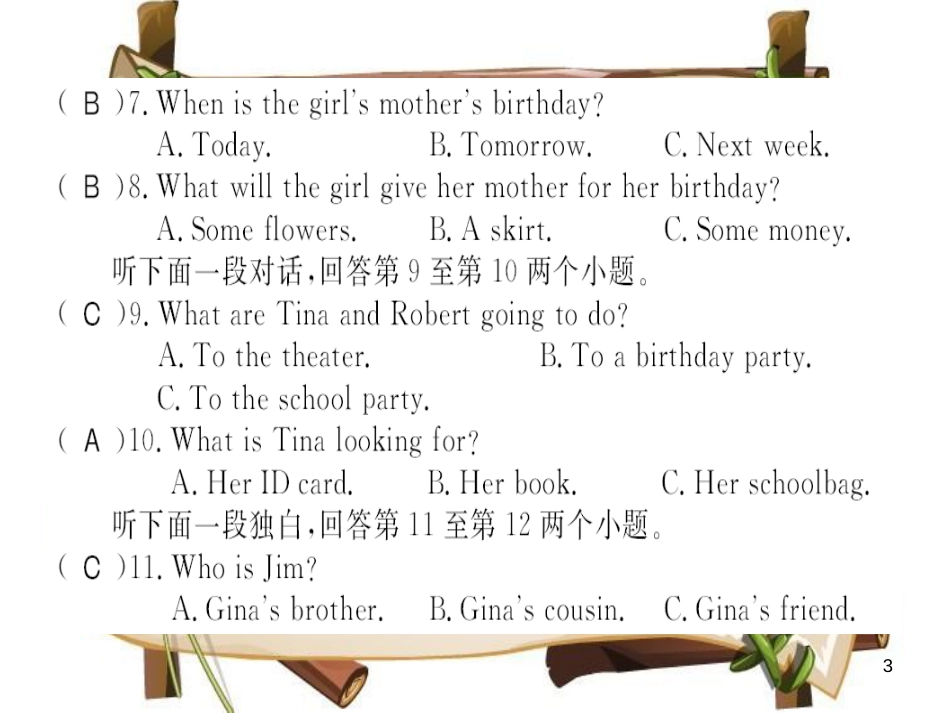 （河南专用）八年级英语上册 Unit 10 If you go to the party you’ll have a great time测评卷习题课件 （新版）人教新目标版_第3页