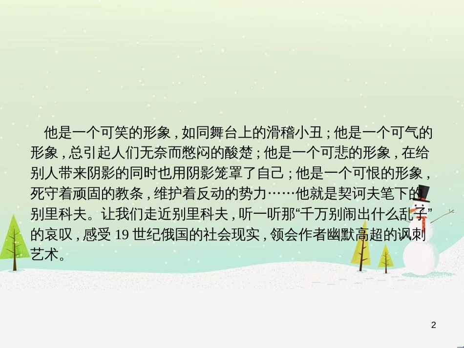 高中政治 第1课 生活在人民当家作主的国家 第2框 政治权利与义务参与政治生活的基础课件 新人教版必修2 (2051)_第2页