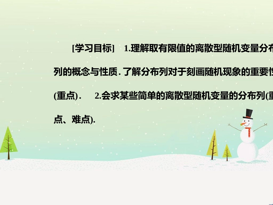 高中政治 第1课 生活在人民当家作主的国家 第2框 政治权利与义务参与政治生活的基础课件 新人教版必修2 (1270)_第2页