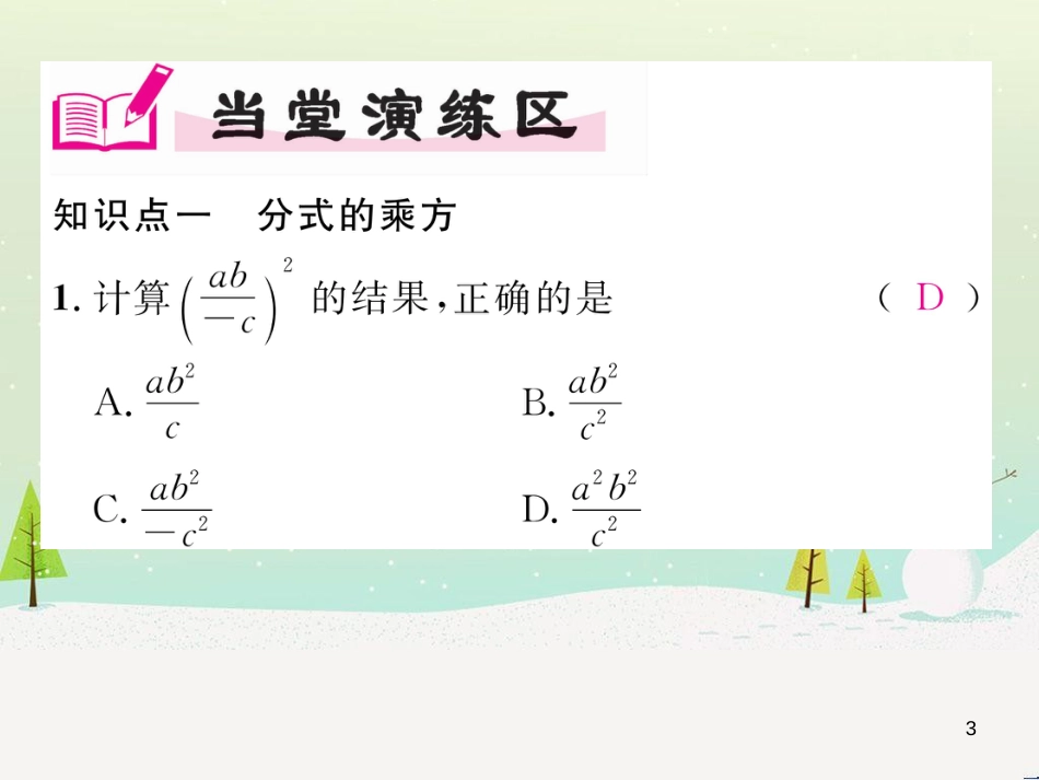 高中政治 第1课 生活在人民当家作主的国家 第2框 政治权利与义务参与政治生活的基础课件 新人教版必修2 (54)_第3页