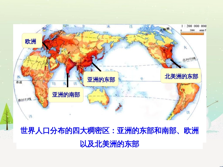 高考地理二轮复习 考前三个月 第二部分 专题二 解题技能提升练 11 基础知识调用专练——破解“基础知识用不上”困惑课件 (641)_第3页